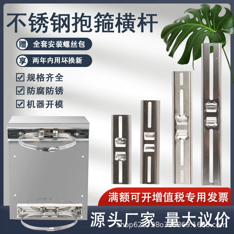 Распределительная коробка из нержавеющей стали усиленный кронштейн поперечины водонепроницаемый резервуар Вертикальная направляющая контрольный стержень уличный фонарь Обруч Полосы