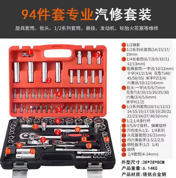 ♡ღ♡94-piece socket tool set♧❀❀