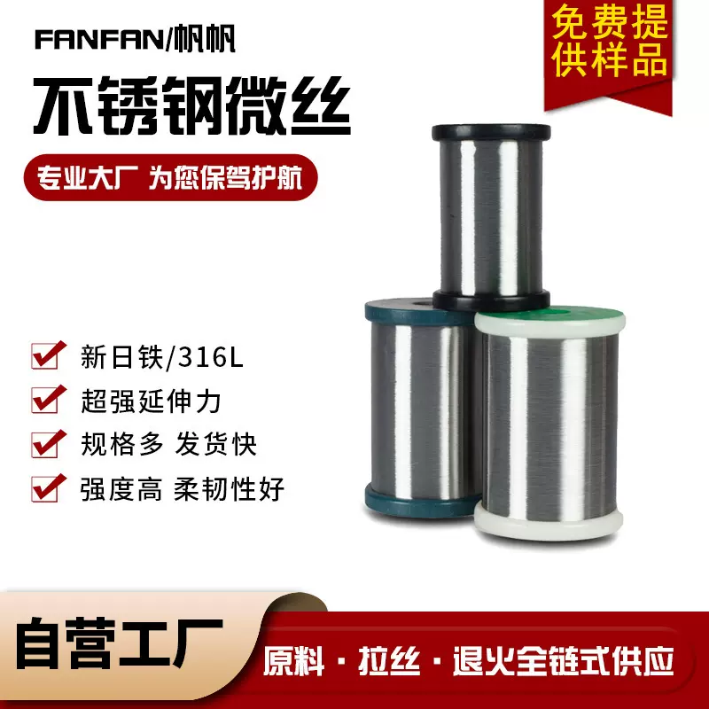 304不锈钢软丝硬丝0.12-0.3mm不锈钢软线搭大棚葡萄架钢丝线