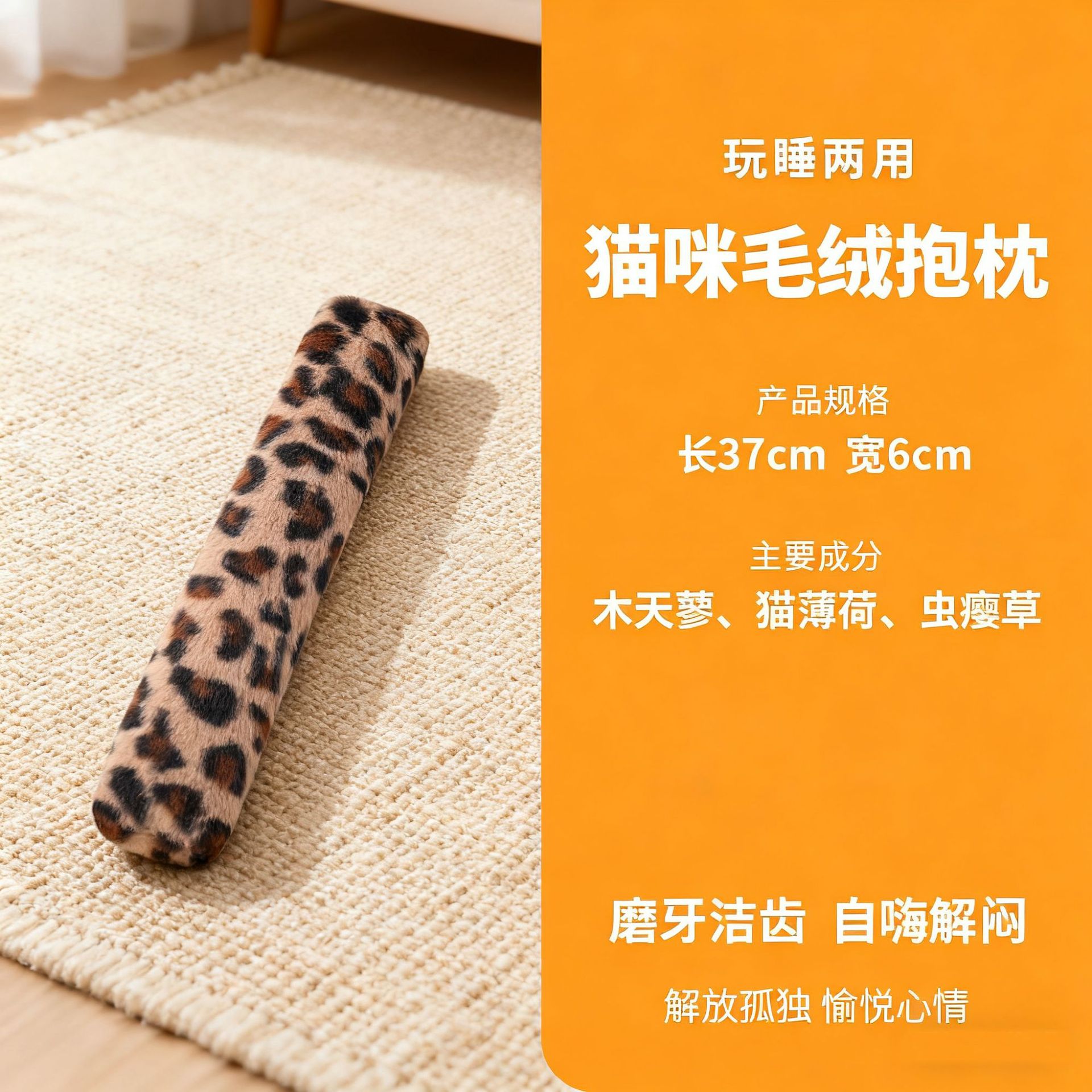 확장 버전 37CM (갈색 표범 무늬)