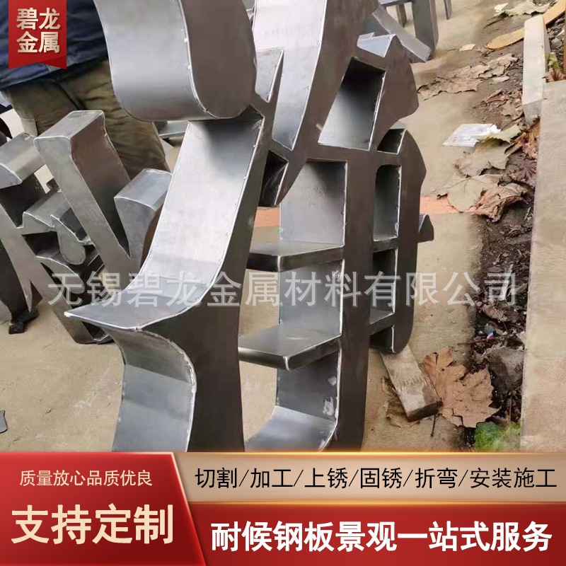 切割耐候钢板q235nh Q355NHC锈蚀钢板树篦子 耐候钢景观用耐候板