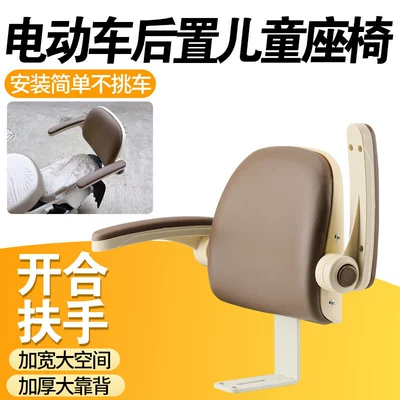 Semi-Enclosed Guardrail and Armrests, Anti-Fall, Electric car rear backrest