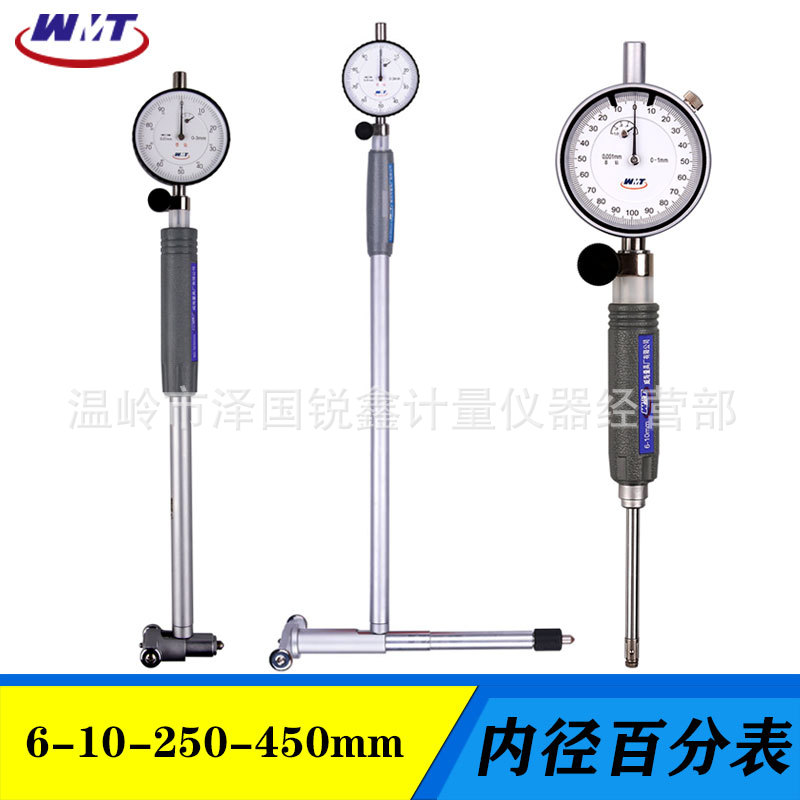 新威量长杆内径百分表千分表高精度内孔测量工具量缸表160-250mm