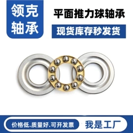深沟球轴承;推力球轴承;轴承座