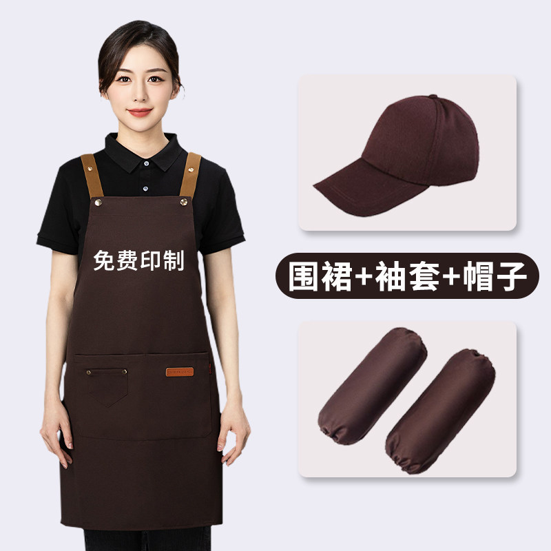 Waterproof Apron, Sleeve Covers, and Hat Three-Piece Set; Anti-Stain Clothing Set for Milk Tea Shops; Barista Three-Piece Equipment Set; Simple