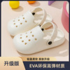 [EVA 소프트 충격흡수 업그레이드 버전]-화이트