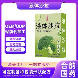 回春集液体沙拉100克 植物饮料源头工厂支持贴 牌代 工OE M