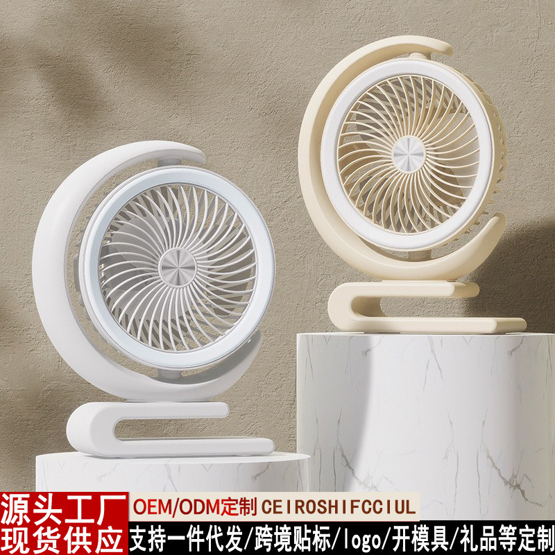 デスクトップテーブルランプファンムーンクロスボーダーホットスタイルキャンプライトファンクリップUSB充電補助光小型ファン|undefined