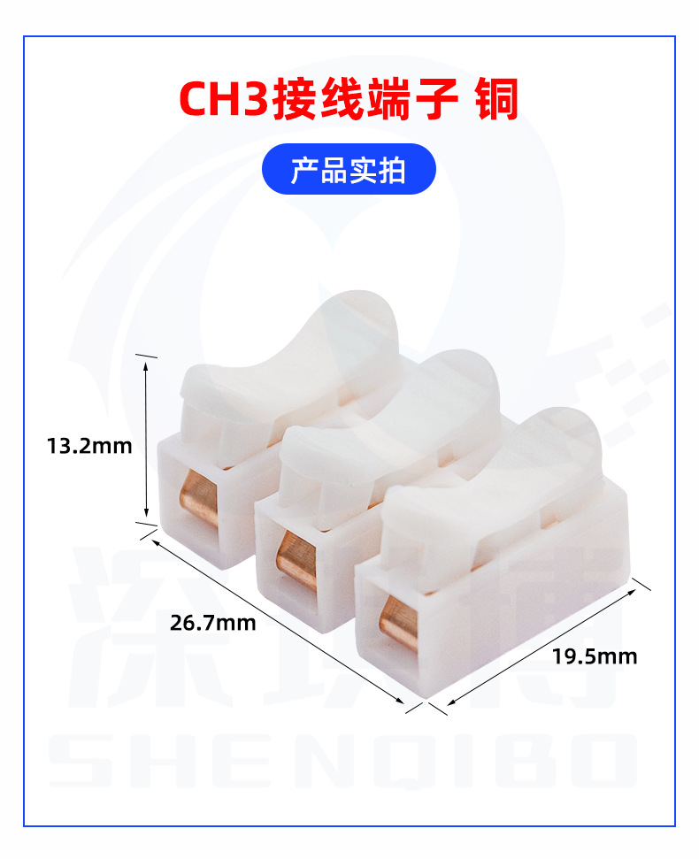 CH2 3接线端子连接器 详情6