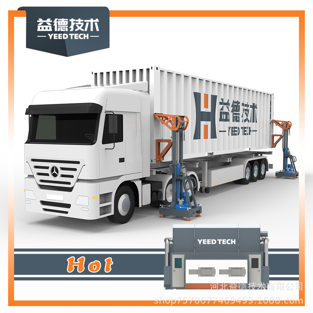 集装箱升降设备货箱起重机 替代集装箱装货平台  装卸重量40吨