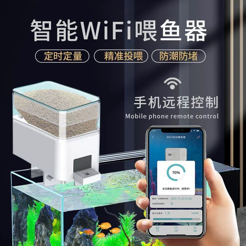 Умный кормораздатчик для домашних животных с Wi-Fi, удалённый доступ, аквариум с koi, золотыми рыбками, черепахой, кормушка-автомат для аквариума с таймером