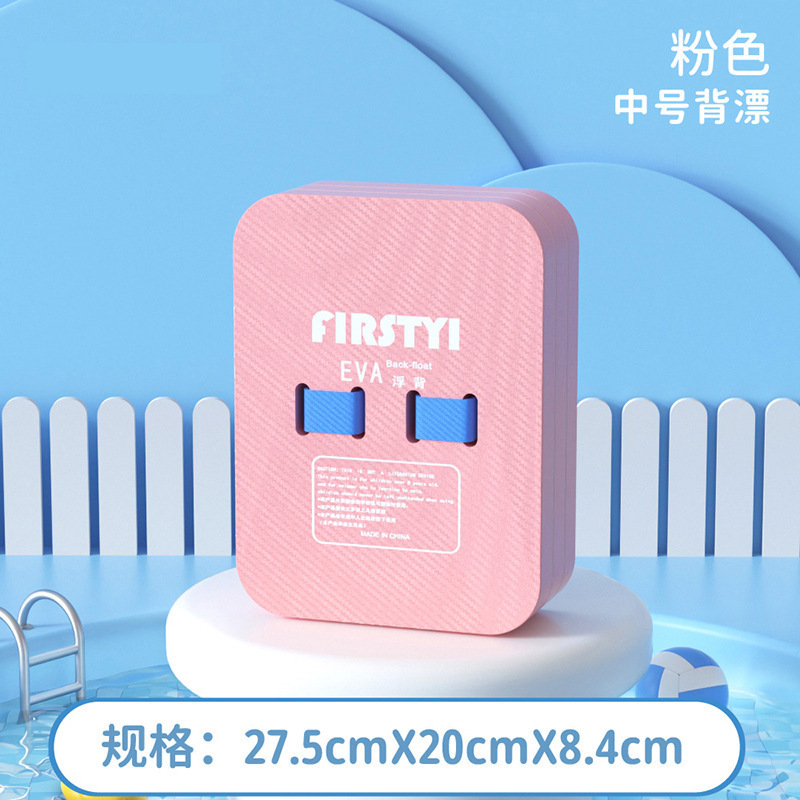 浮板游泳漂浮神器成人儿童专用背漂辅助训练打水a字板初学者装备|undefined