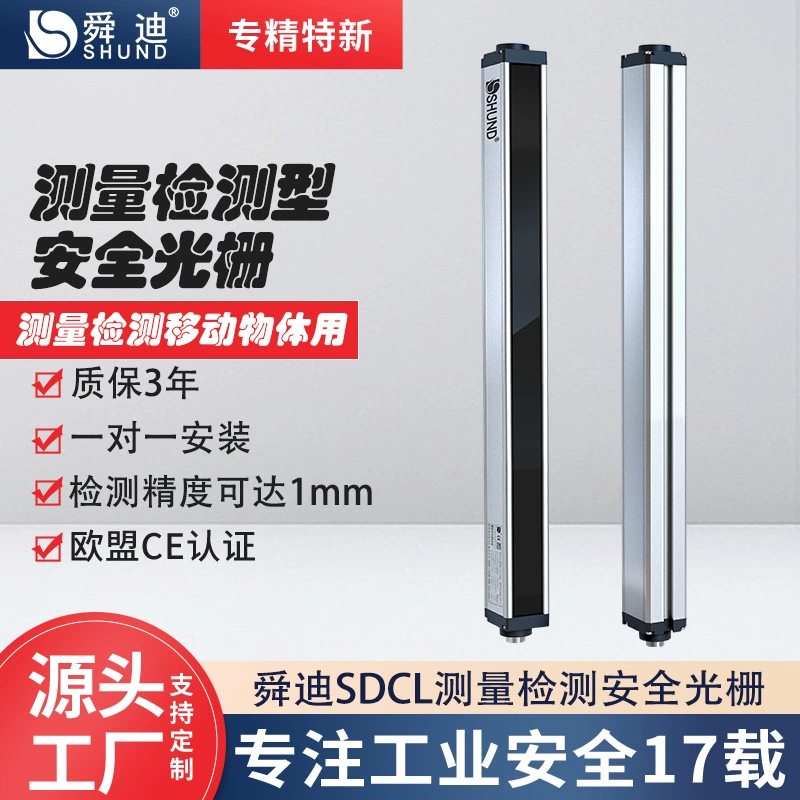 Инфракрасный световой барьер Shundi SDCL1640: высокоточный датчик от производителя