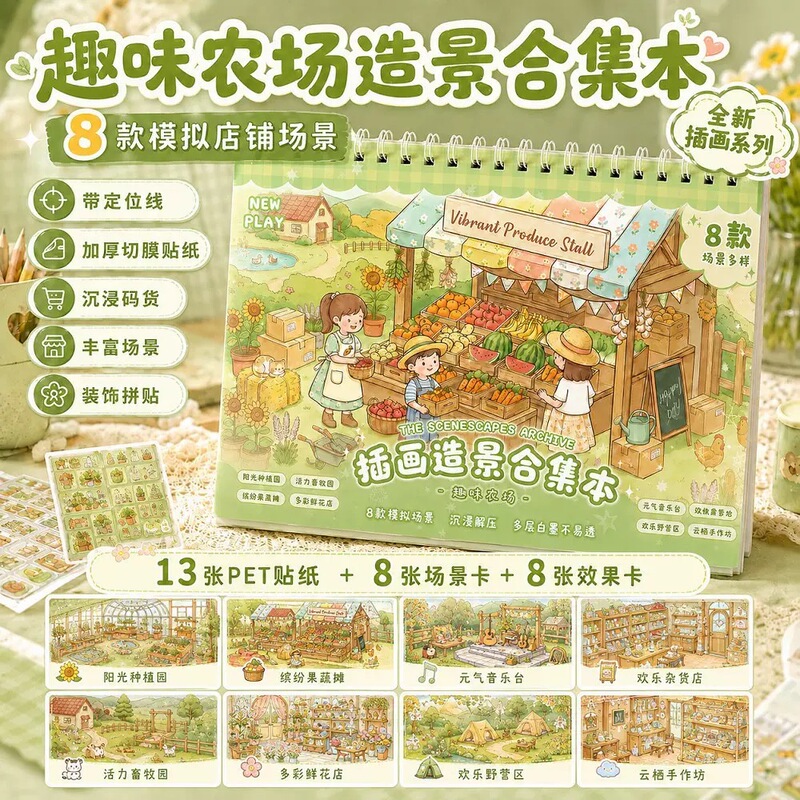 Fun Farm 3.0 Landscape Sticker Collection, Instagram-style Cartoon Miniature Scenes, Student Supplies, DIY 3D Scrapbook Fun Farm 3.0 Landscape Sticker Collection, Instagram-style Cartoon Miniature Scenes, Student Supplies, DIY 3D Scrapbook