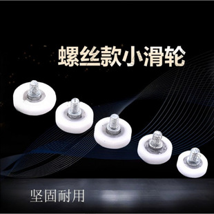 Bearing Nylon Small Pulley Drawer Plastic Pulley with Screw Small Wheel Positioning Roller Cash Register Cash Box Pulley