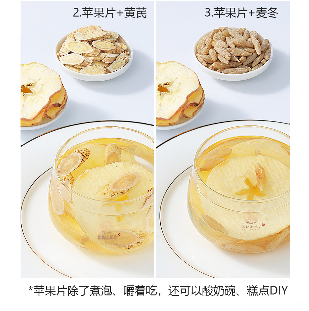 Dried Apple Slices Ready to Eat Cold Brew Fruit Tea Snack 120g preparation