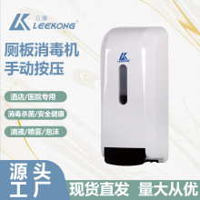 消毒器洗手机马桶垫厕所坐垫手动按压皂液器洗手液分配器泡沫泵