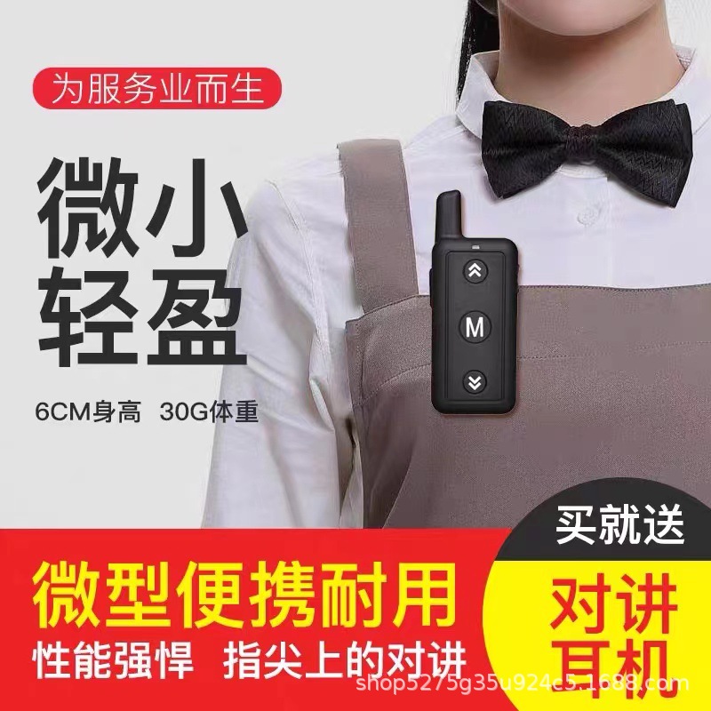 미니 마이크로 미니 워키 토키 소형 소형 휴대용 미니 워키 토키 미용실 미용실 호텔 도매