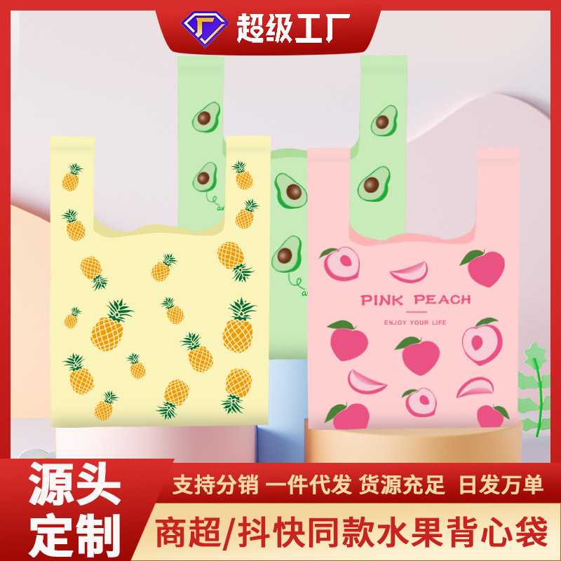 Plastic Handbag, Cute Vest Bag, Custom Logo Printing Packaging Bag, Ins Style Stall Takeaway, High-End Sense