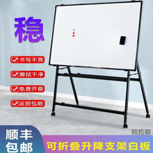 教学A型可折叠儿童写字板绿板培训家用白板办公黑板支架式熊哲察
