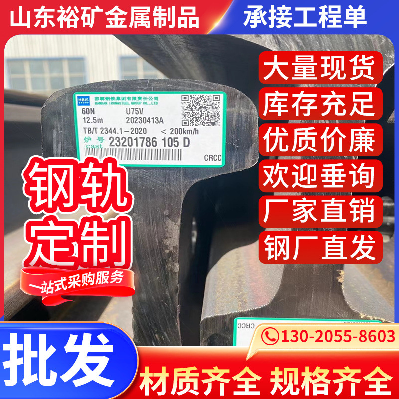 轨道钢铁路轨道qu120起重机轨道钢轨行车 钢轨 行车轨道 钢厂直发