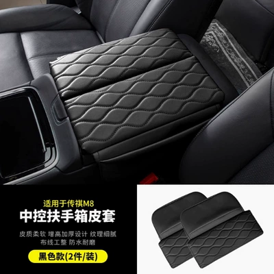 Specialized Gac Trumpchi M8 Master E9 Armrest Box Pad, New Master M8 Hev Armrest Box Heightening Pad Modification (Armrest box pad) - trumpchi-m8-armrest-box-mat-2-piece-set-black