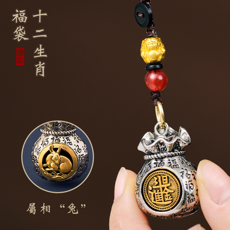 十二支日進金福袋ペンダントペンダント工芸品干支キーホルダー車のキーホルダーキーチェーン|undefined