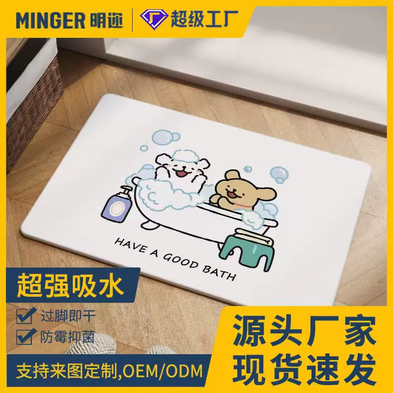 硬硅藻土定制浴室卫生间吸水垫线条小狗卡通防滑垫入户家用型地垫