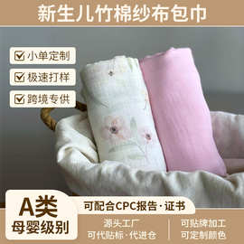 婴儿竹棉包巾襁褓巾定制新生宝宝素色竹纤维纱布包单源头工厂