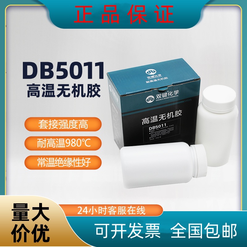 双键新材DB5011耐高温无机灌封粘接胶水 氧化铜耐高温无机密封胶