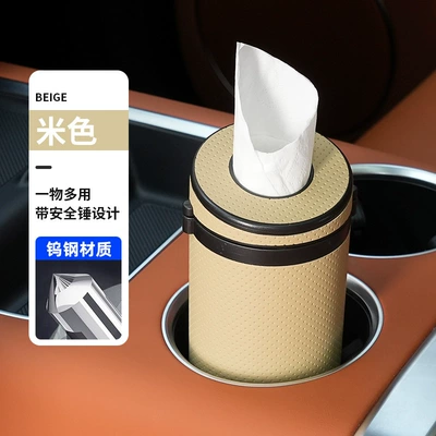 Cross-Border Wholesale, Car tissue box/set - beige-perforated-paper-towel-tube-black-perforated-paper-towel-tube