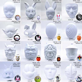 NEW24纯白胚PVC面具哑白色磨砂空白狐狸脸谱手绘面具可上色画画