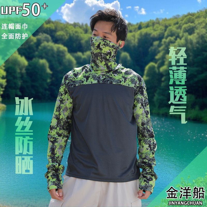 [Cross-Border Hot Style] Sun Protection Clothing, Light, Breathable, Quick-Drying Fishing Clothing, Outdoor Summer Camouflage Lure Sun Protection Jacket