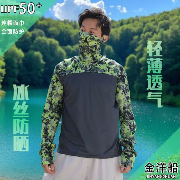 [Cross-Border Hot Style] Sun Protection Clothing, Light, Breathable, Quick-Drying Fishing Clothing, Outdoor Summer Camouflage Lure Sun Protection Jacket