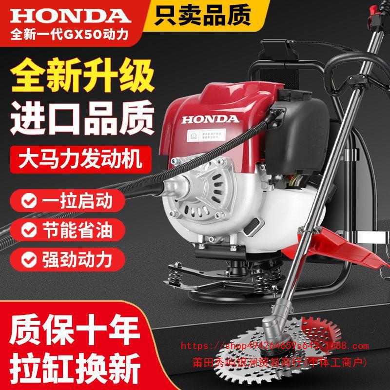 五羊本田GX50割草机大功率四冲程背负式家用多功能除草开荒割灌机