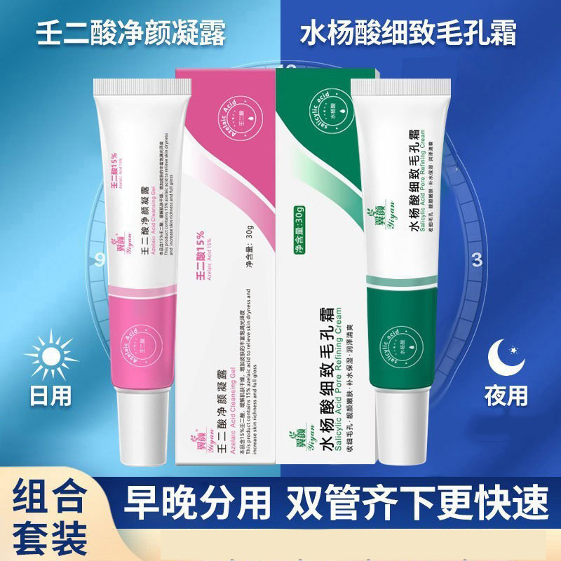 15% Azelaic Acid Gel to Remove Blackheads and Shrink Pores, Salicylic Acid and Azelaic Acid Combination to Remove Acne and Blemishes