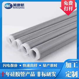 硅胶管;橡胶密封条;绝缘套管