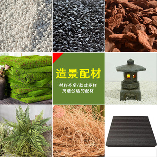 Simulation Green Plant Landscape Accessories Immortal Moss Green Floor Goose Warm Stone Paving Courtyard Foam Board Decorative Ornaments