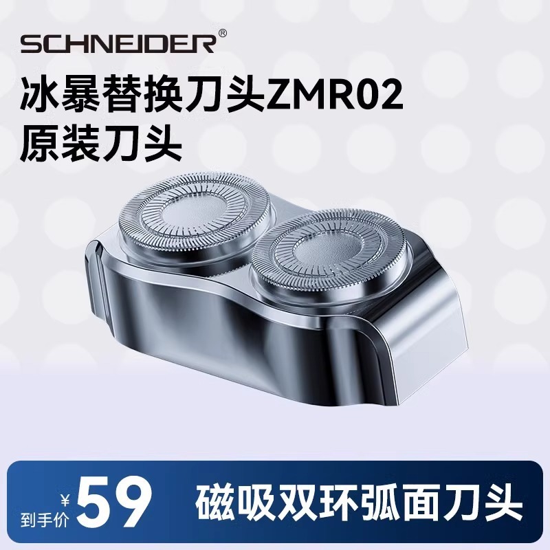 組み合わせフランス SCHNEIDER 電気シェーバー メンズ 回転式シェーバー スーパークリーン 正規品|undefined