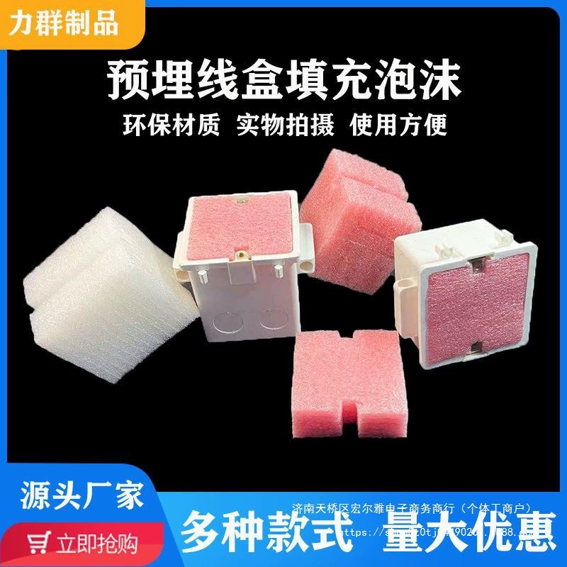 Ящик с сухожилием, заполненный пеной, блокирующий 86 проволочных коробок, блок пенопласта, встроенный блок, блок, блок, распределительная коробка, герметизированный наполнитель