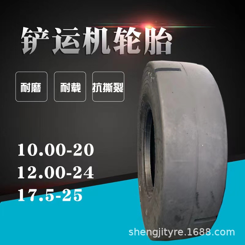 直售 厂家 光面铲运机轮胎1000-20 1200-24 17.5-25批发