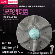 适用奇帅洗衣机波轮XQB68-6818 XQB72-7248 水叶 转盘 波盘34CM