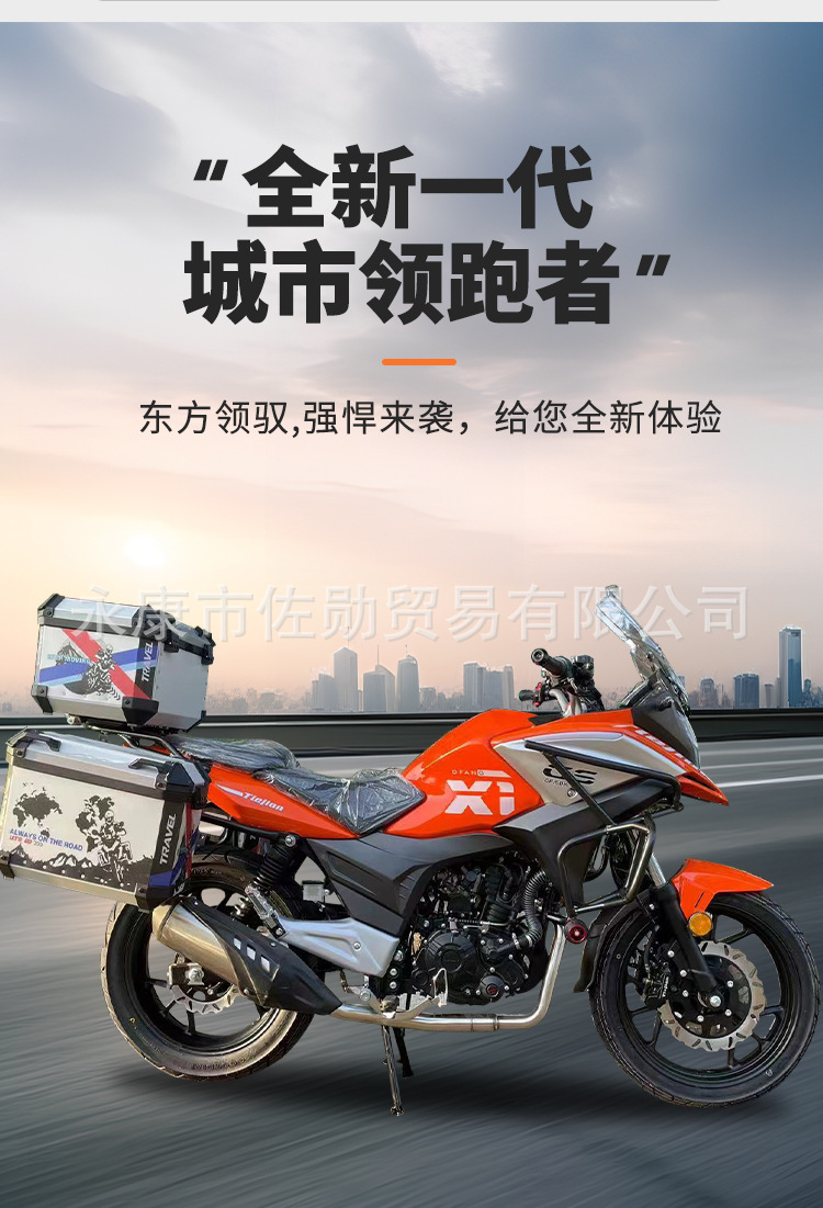 Long-distance touring rally motorcycle, Euro 4 electric fuel injection, can be registered, whole vehicle wholesale, direct sales from manufacturer, foreign trade