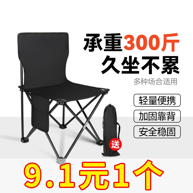 야외 접이식 의자, 휴대용 캠핑 의자, 등받이 의자, 작은 의자, 스케치 낚시 의자, 마자 접이식 의자