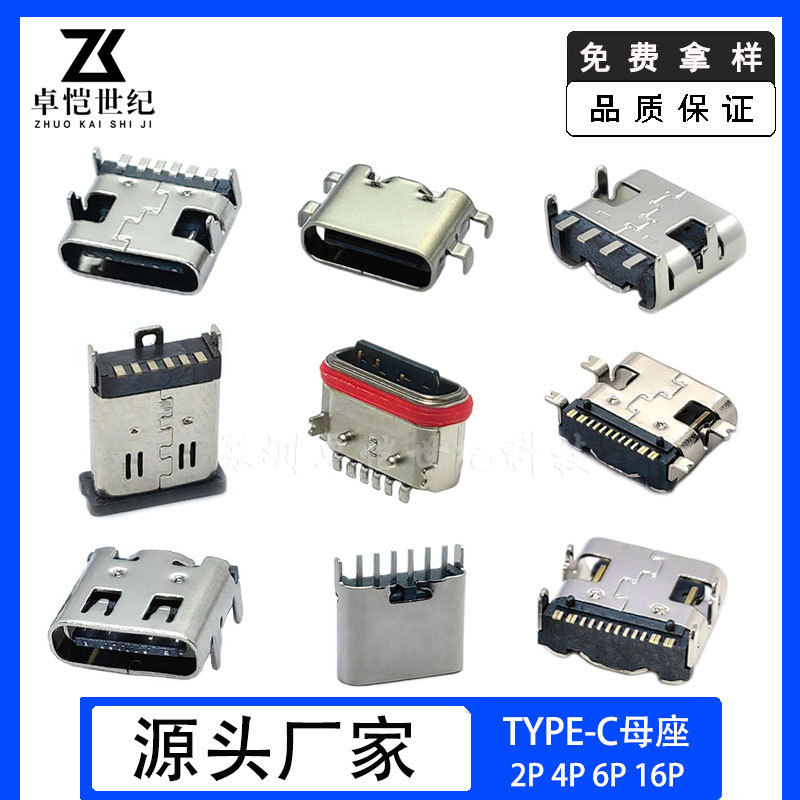 Type-C Female Connector 4P16P with Spring Pins, Four-Pin Horizontal Waterproof Recessed Charging Interface, Direct Plug-In Type-C Connector Type-C Female Connector 4P16P with Spring Pins, Four-Pin Horizontal Waterproof Recessed Charging Interface, Direct Plug-In Type-C Connector