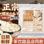 商用水果奶茶汤圆