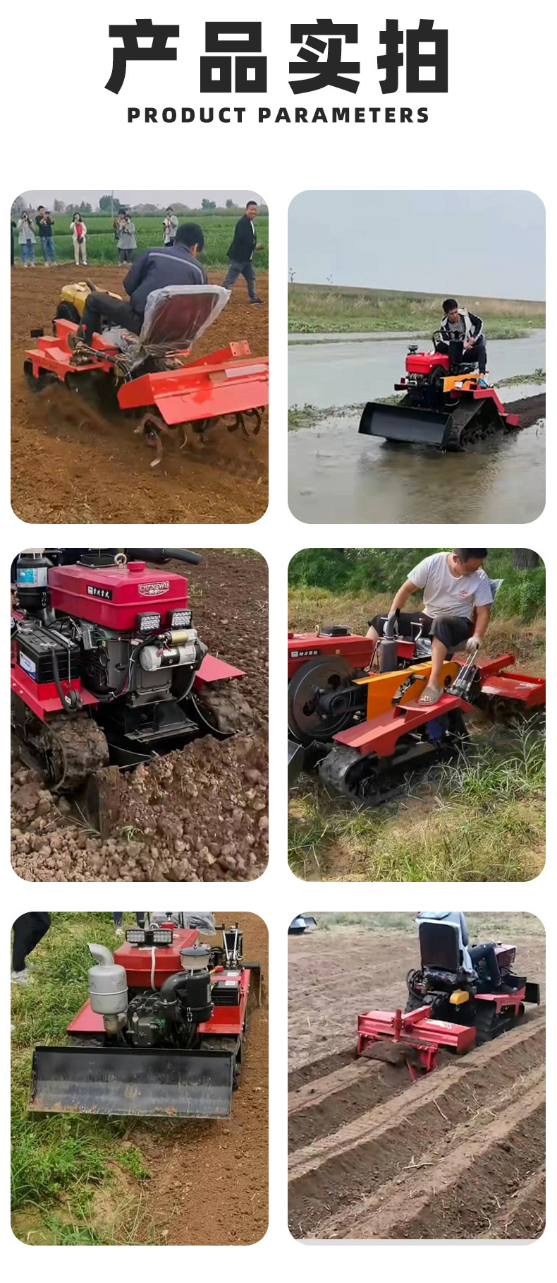 微耕机1