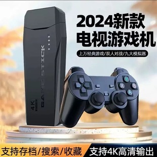 New 2025 Home Tv Game Console Wireless Connection Tv Handle High-Definition Two-Player Nostalgic Fc King of Fighters Arcade
