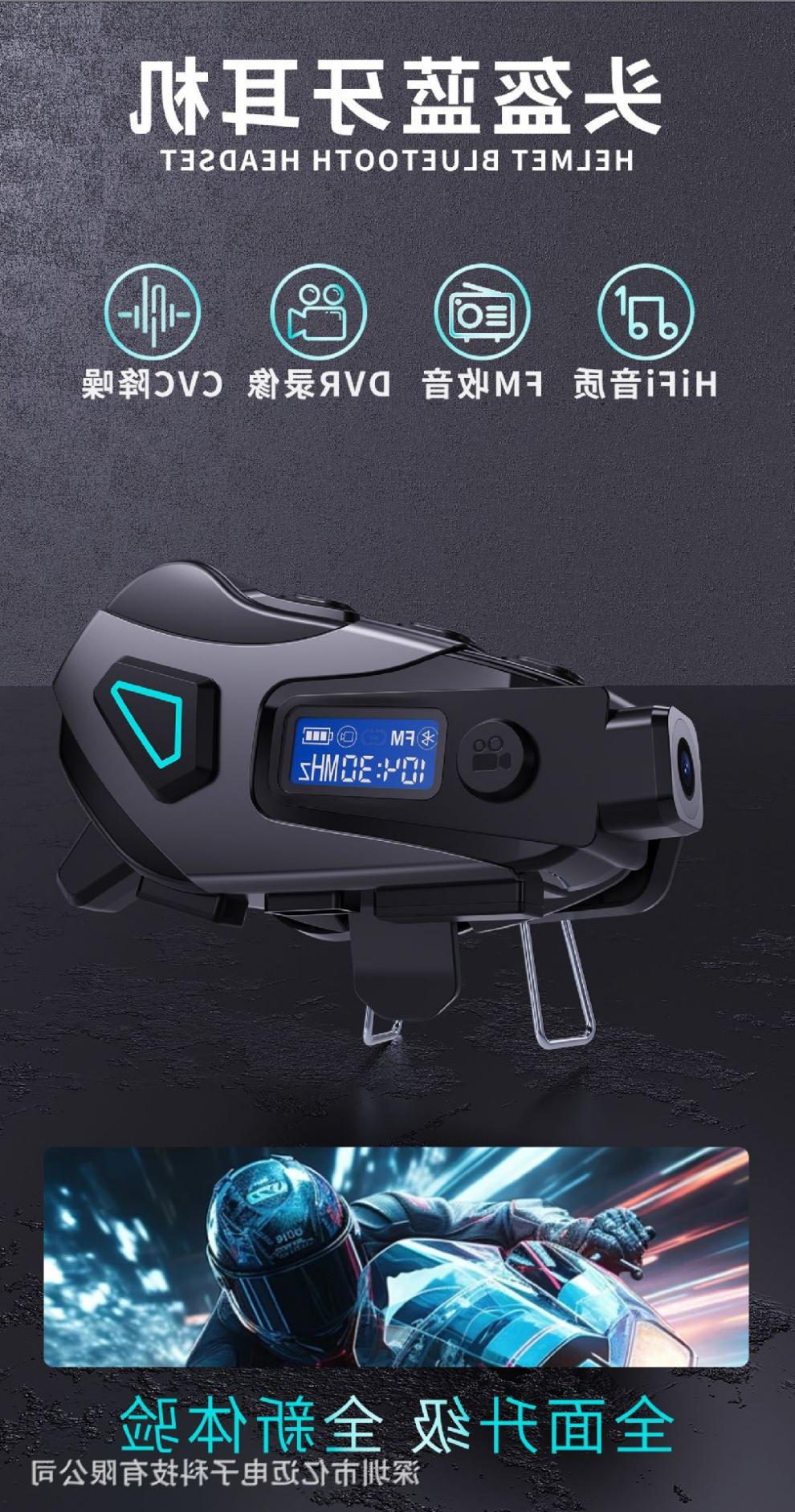 2025 popular helmet Bluetooth headset with DVR recording, FM radio, language assistant, noise reduction, waterproof, and long battery life