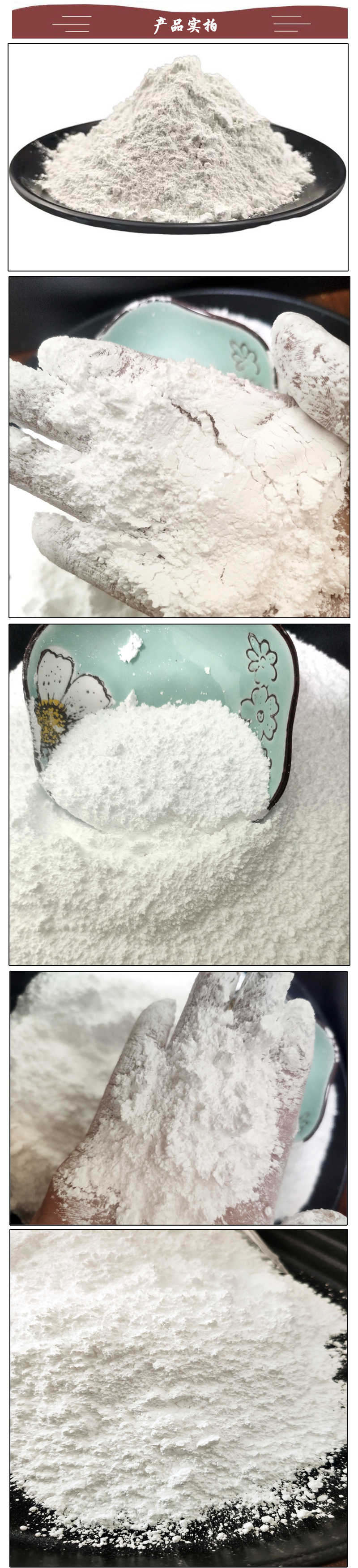 滑石粉详情4副本.jpg